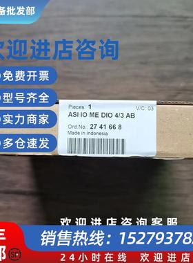议价全新原装未拆封  2741668 ASI IO ME DIO 4/3 AB 现