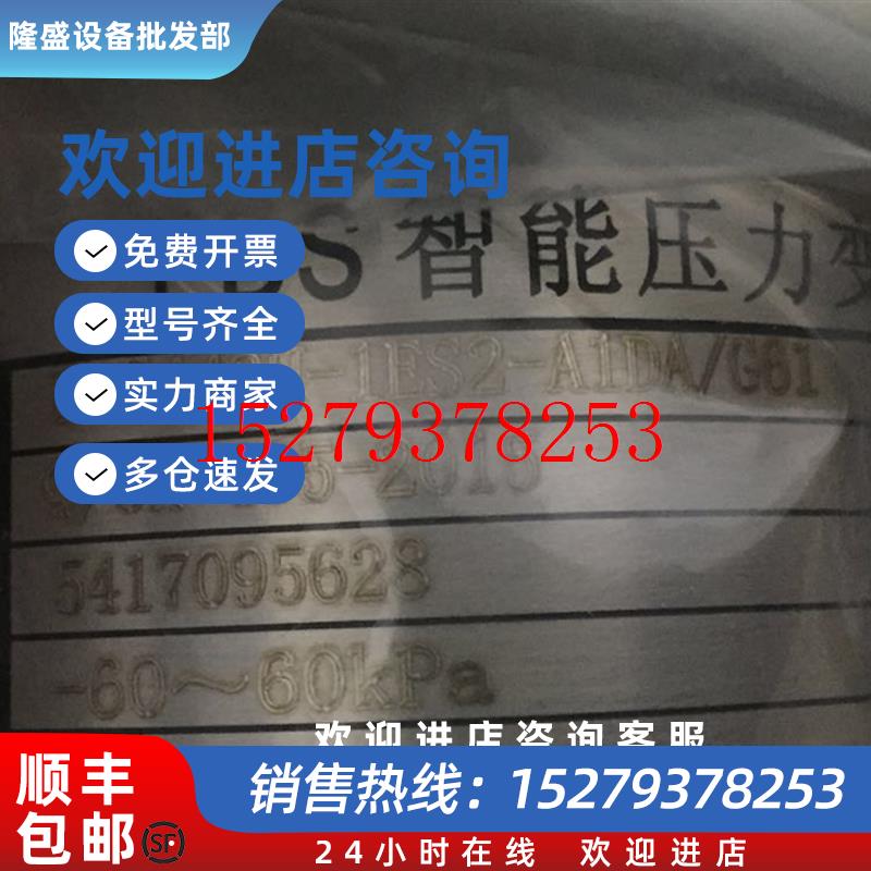 议价PDS443H-1ES2-A1DA全新压力变送器