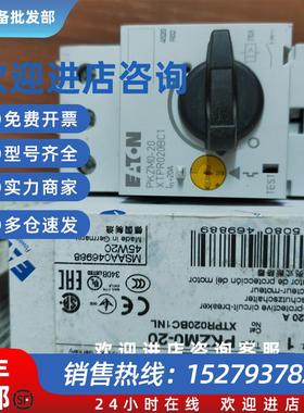 议价穆勒PKZM0-20进口马达保护断路器UL CSA EATON标非MOELLE