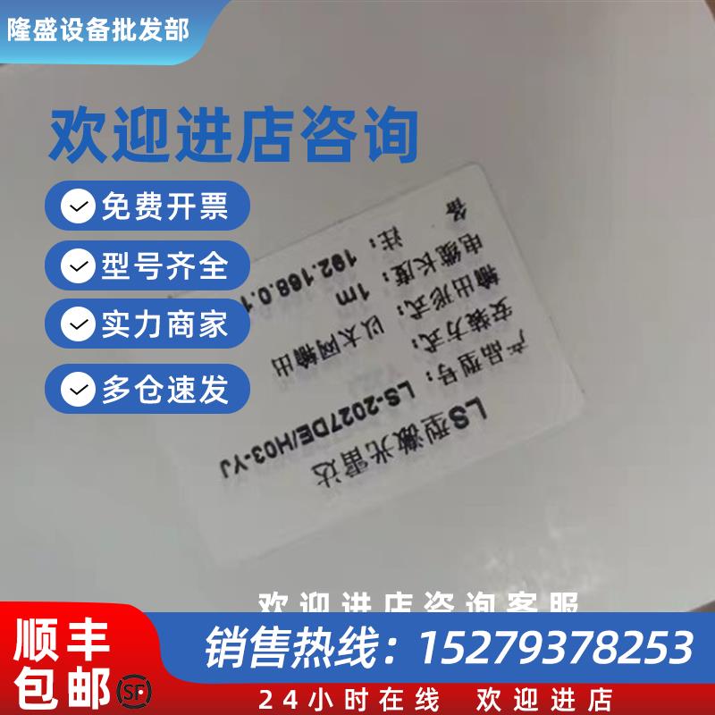 议价全新激光雷达LS-2027DE/H03-YJ 品多型号全价优问客服