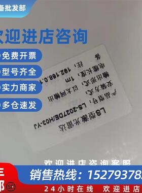 议价全新激光雷达LS-2027DE/H03-YJ 品多型号全价优问客服