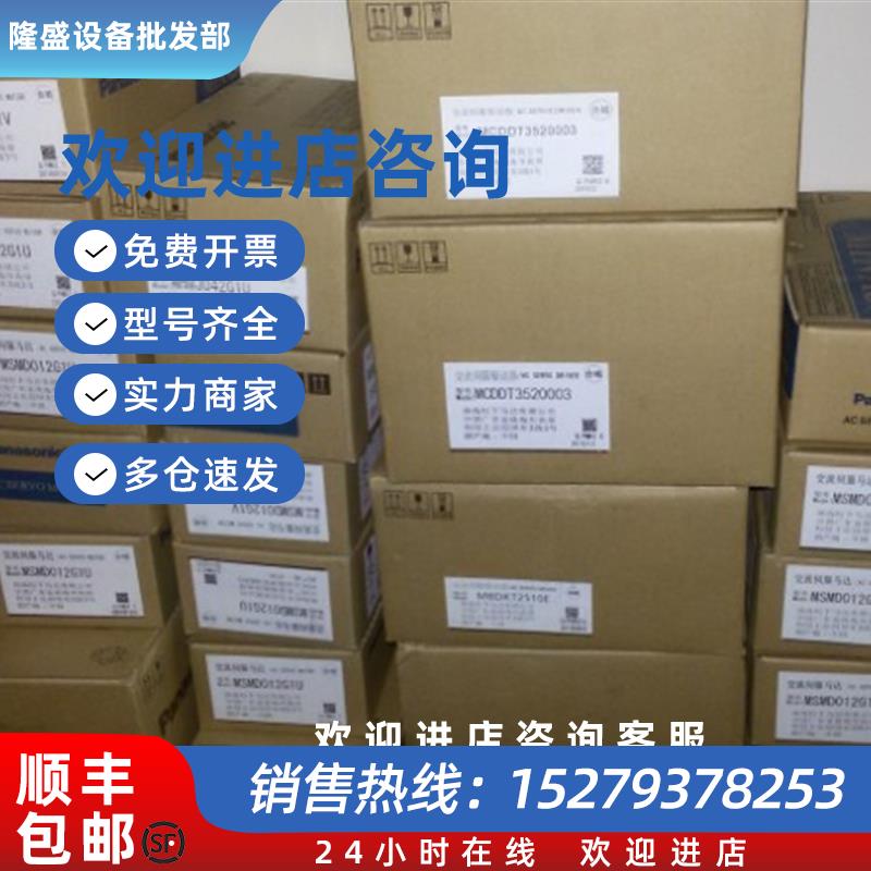 议价原装SGMGV-09ADC61+SGDV-7R6A01A02000伺服.低价促销欢迎