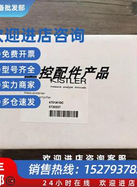 议价全新原装正品 KISTLER奇士乐 4701A10C 放大器