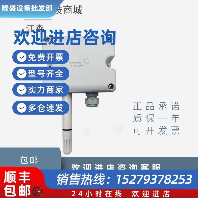 议价正品HT7000W3V0 W3C0 W1V0 W1C0 W4V0 W4C0 壁挂温度传感