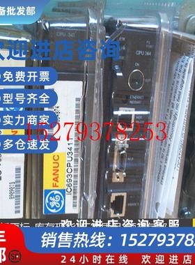 议价IC693CPU340IC693CPU351IC693CPU352GECPU控制器全新