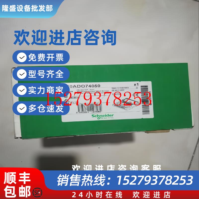 议价施耐德170基板输出170AAO12000/92100170ADO34000/35000/7405