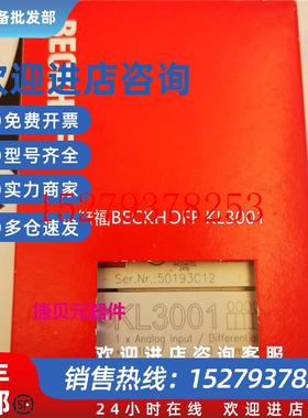 议价现货BECKHOFFKL3001KL3002模拟量现货议价$