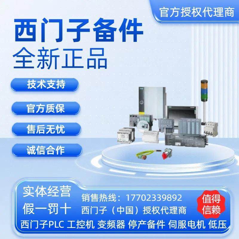 议价6RY1240-0AA01西门子备件全新原装拍前询价直拍