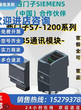 议价西门子S7-1200485通讯模块CMCB12416ES7241-1CH30/32-0/1XB0