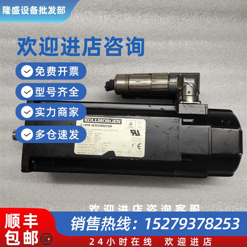 议价AKM44S-SSC2R-02科尔摩根伺服电机带刹车功能包好保修三个月