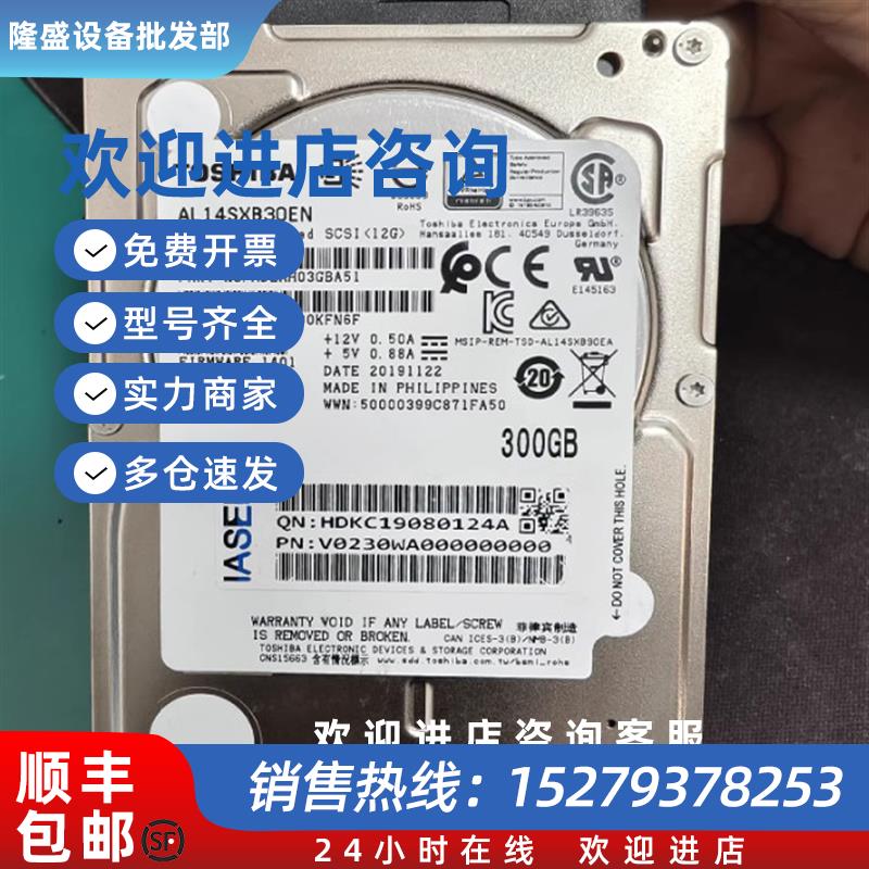 议价浪潮/TOSHIBA东芝AL14SXB30EN300G15KSAS2.512GB服务器硬盘