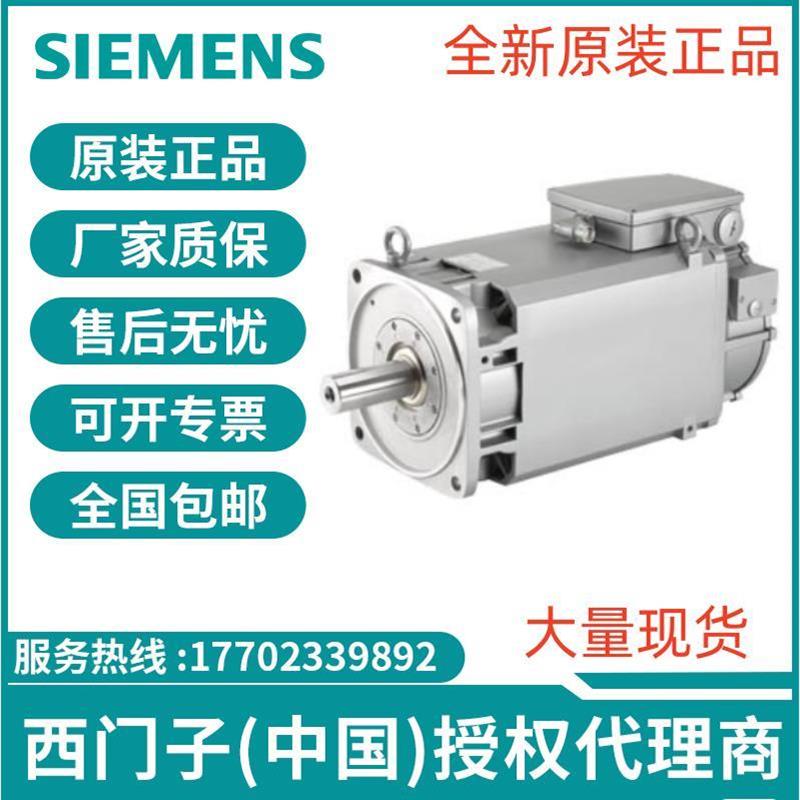 议价1PH7101-2QF02-0DJ0西门子紧凑型异步电机现货