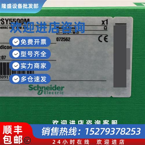 议价现货模块TSXPSY5500M质保一年