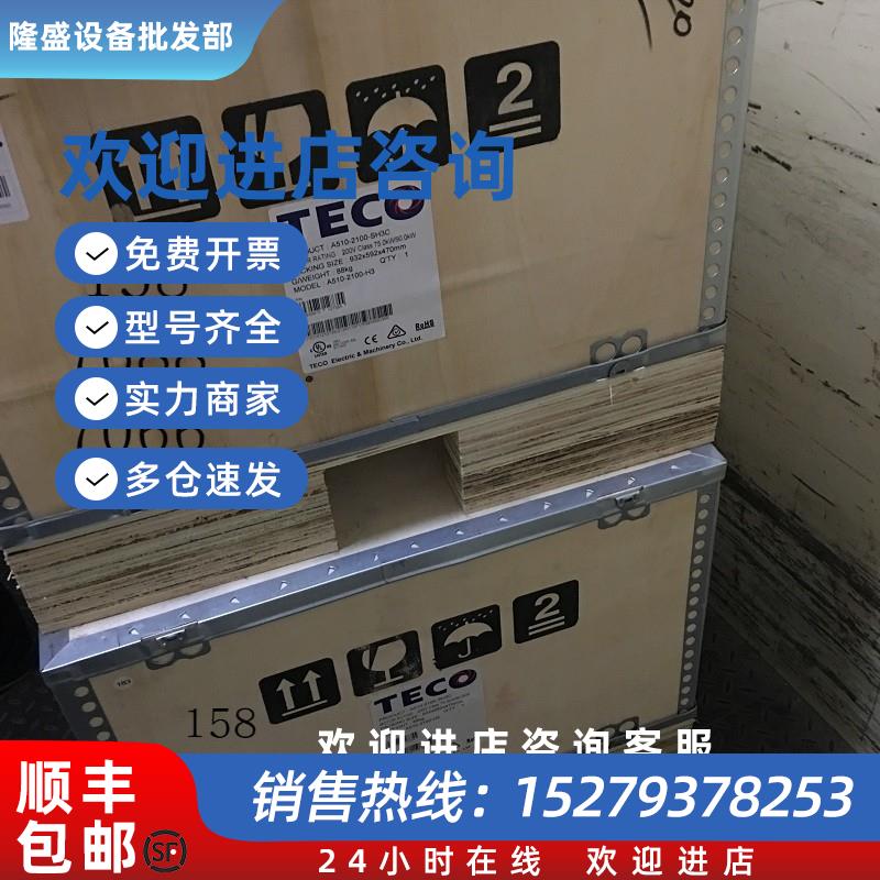 议价台湾东元变频器A510-2100-SE3C H3 SH3C SC3C SG3C C3-S
