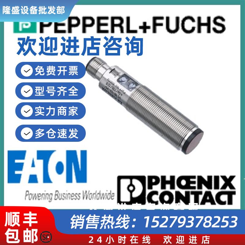 议价P+F德国原装正品进口反射板型传感器VL18-54-M-LAS/40a/118/1