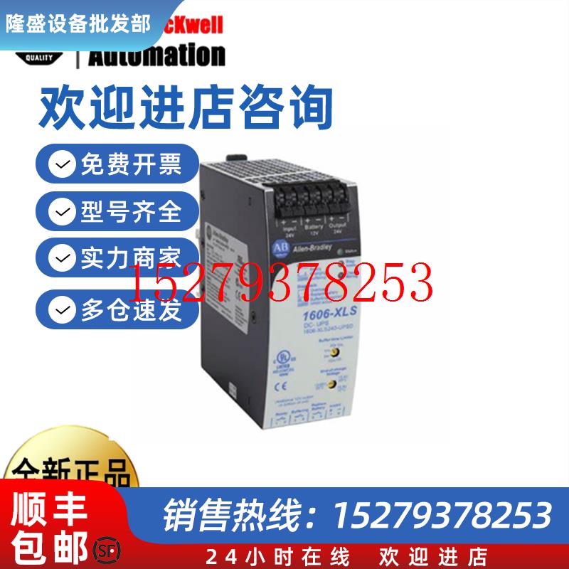 议价AB罗克韦尔1606-XLP72E1606-XLS240E1606-XLP100E1606-XLS80E