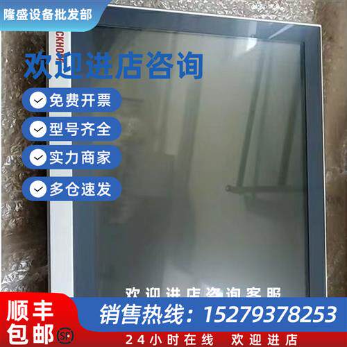 议价CP2915-0010 优惠供应工业显示屏质保实拍现货咨询议价