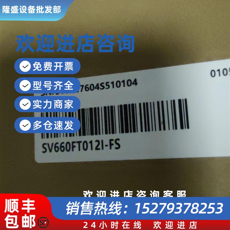 议价汇川3.0KW驱动器SV660FT012I-FS,全新原装正品