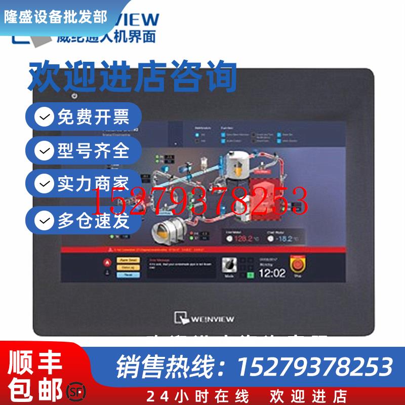 议价原装威纶cMT2109X2wv10寸威纶通触摸屏/全新正品/支持以太网