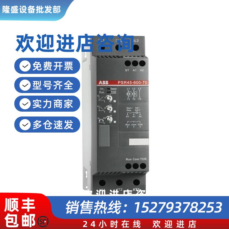 议价软起动器PSE30-600-70一级代理15KW 380V质保一年