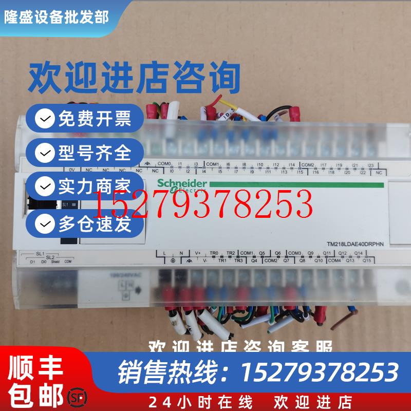 议价施耐德PLCTM218LDAE40DRPHN实物图现货议价