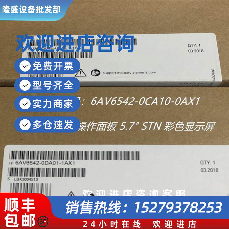 议价6AV6542-0CA10-0AX1西门子OP2706操作面板6AV6542-0CA10-0AX1