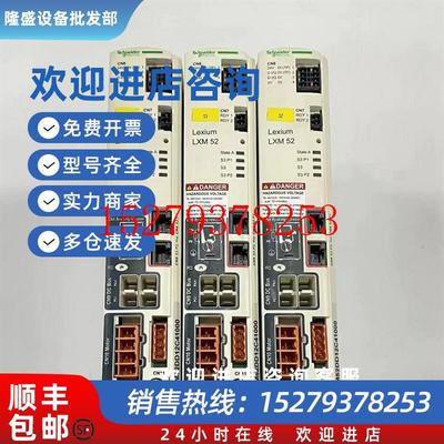 议价施耐德伺服驱动器LXM23DU75M3XLXM52DD12C41000库存现货