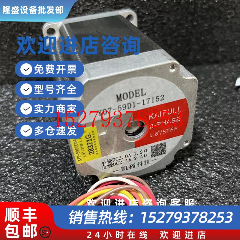 议价信浓/凯福Y07-59D1-17152单轴步进马达电机Y07-58D1-17152D双