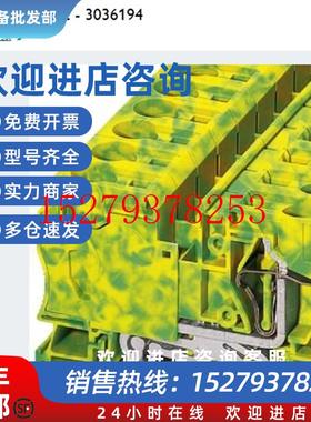 议价3036194ST35-PE菲尼克斯Phoenix接地端子全新原装现货