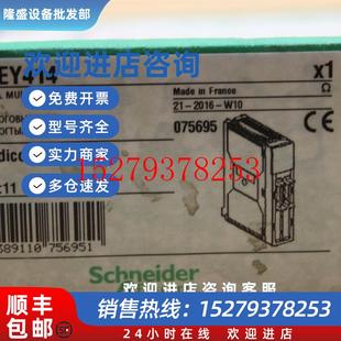 议价施耐德输入模块TSXAEY414TSXP57304M质保一年