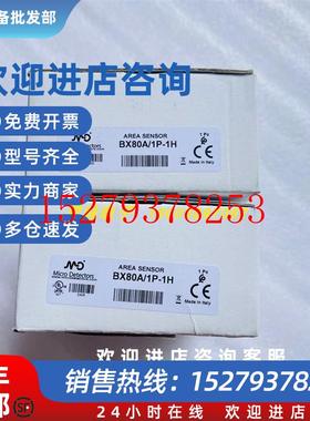 议价MICRODETECTORSBX80S/10-0HSSP/0P-0E3XRX8/00-1A传感器