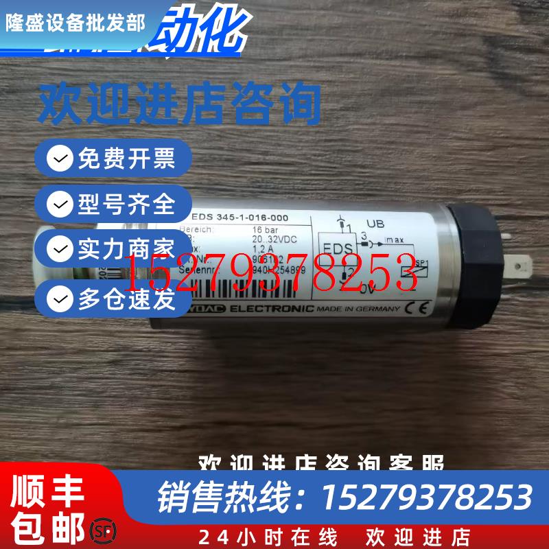 议价全新正品无包装盒贺德克EDS345-1-016-000实物拍摄现货销售