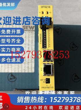 议价原装SEW赛威变频器ProfinetIO通讯模块DFS21B货号18238637