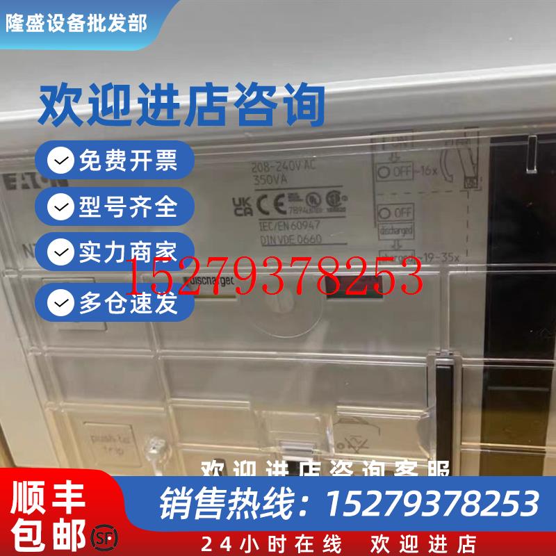 议价伊顿穆勒NZM4-XR208-240AC现货远程操作机构原装全新下单请询