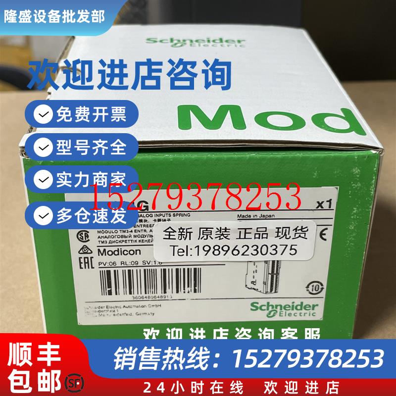 议价施耐德模块TM3AI4G/TM3AI4/TM3AQ4G/TM3AI8/TM3TI4G/TM3AM6