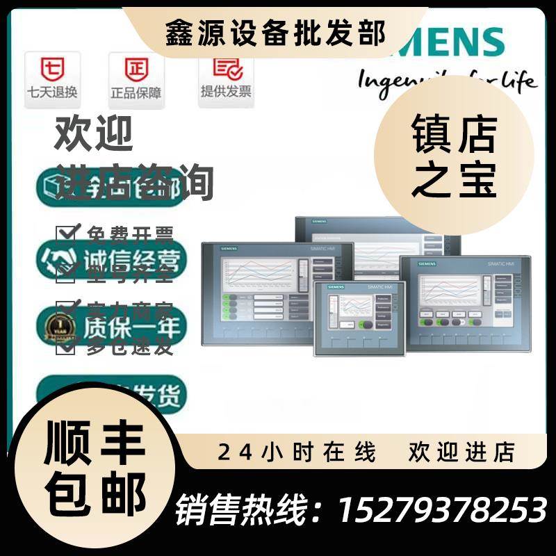 议价西门子6AV6643-0CD01/0DD01/0CB01/0DB01/0BA01/0AA01-1AX1/2
