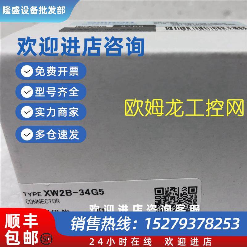 议价XW2B-34G5 端子台连接器 OMRON全新原装未拆封现货
