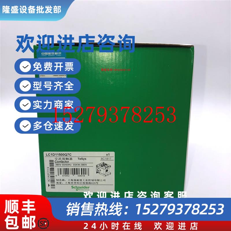 议价施耐德接触器LC1D11500Q7CM7CF7CAC110220380V115A