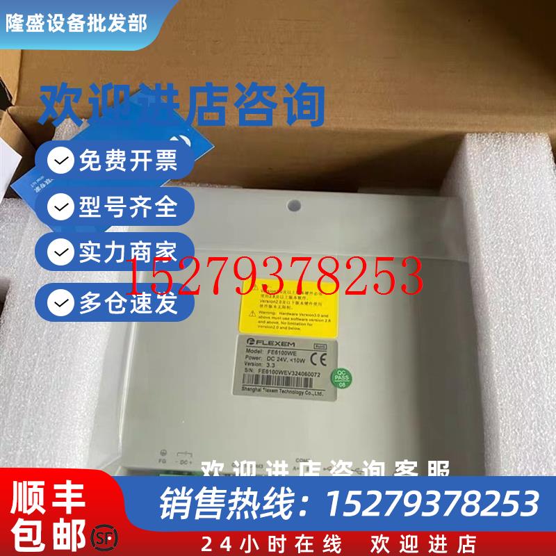 议价全新繁易触摸屏FE6100WE品多型号全价优问客服