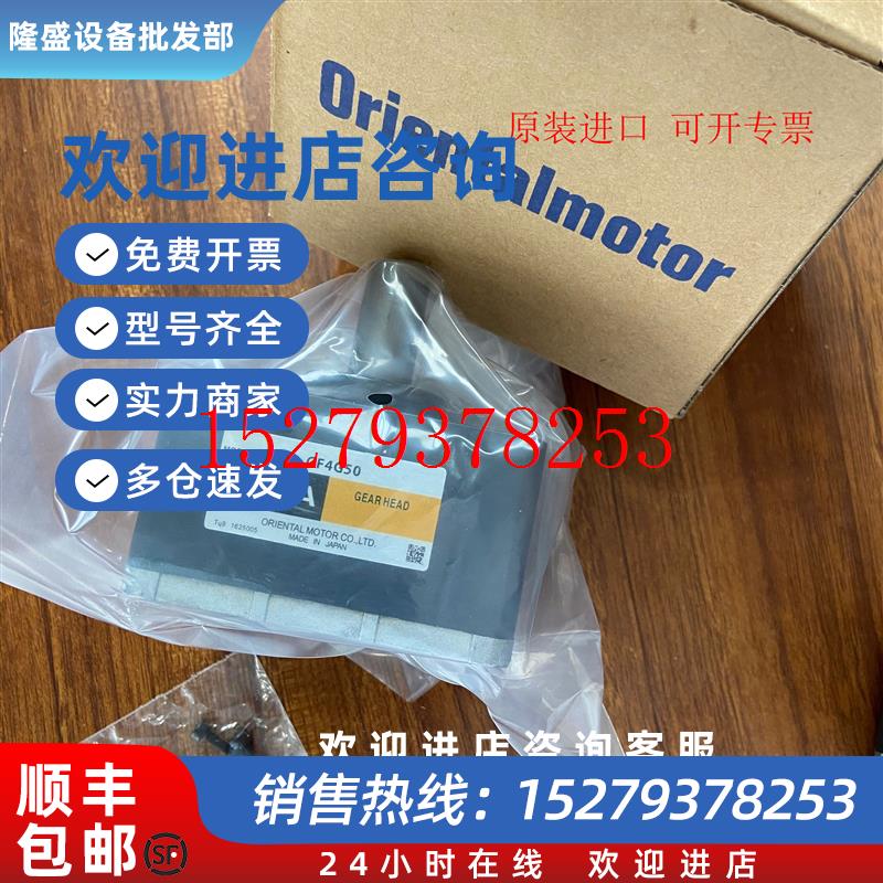 议价东方马达减速机GF4G50GFH4G30GFH4G20GFH4G10