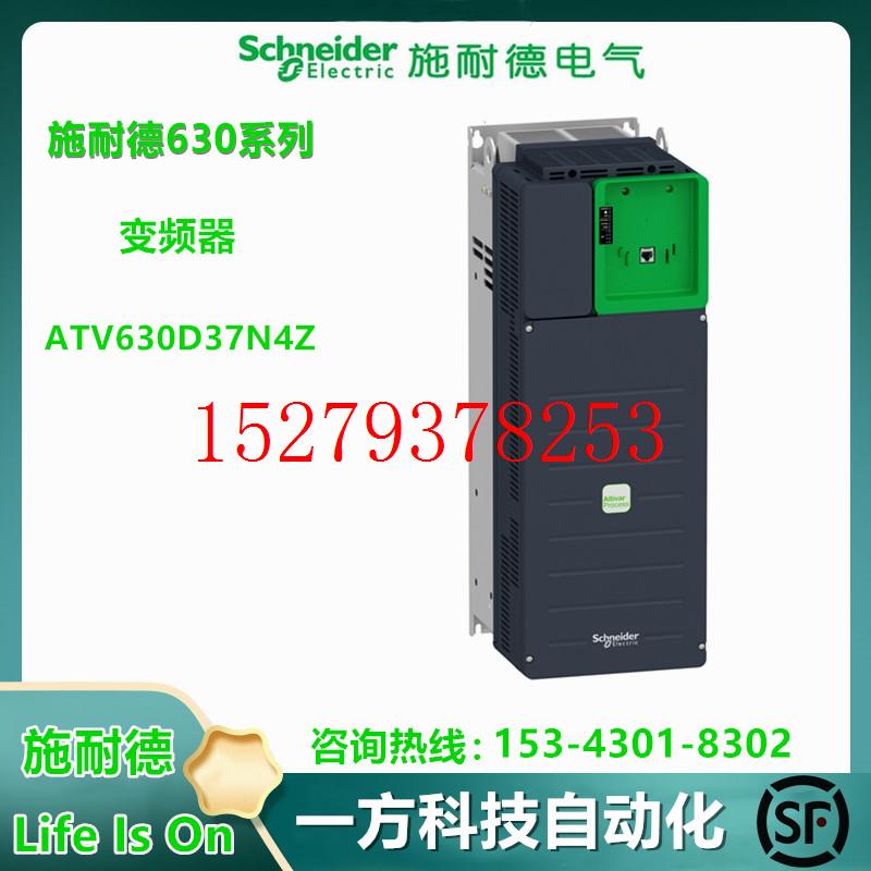 议价ATV630D37N4Z施耐德变频器37kW380-480V装柜型ATV630变频器