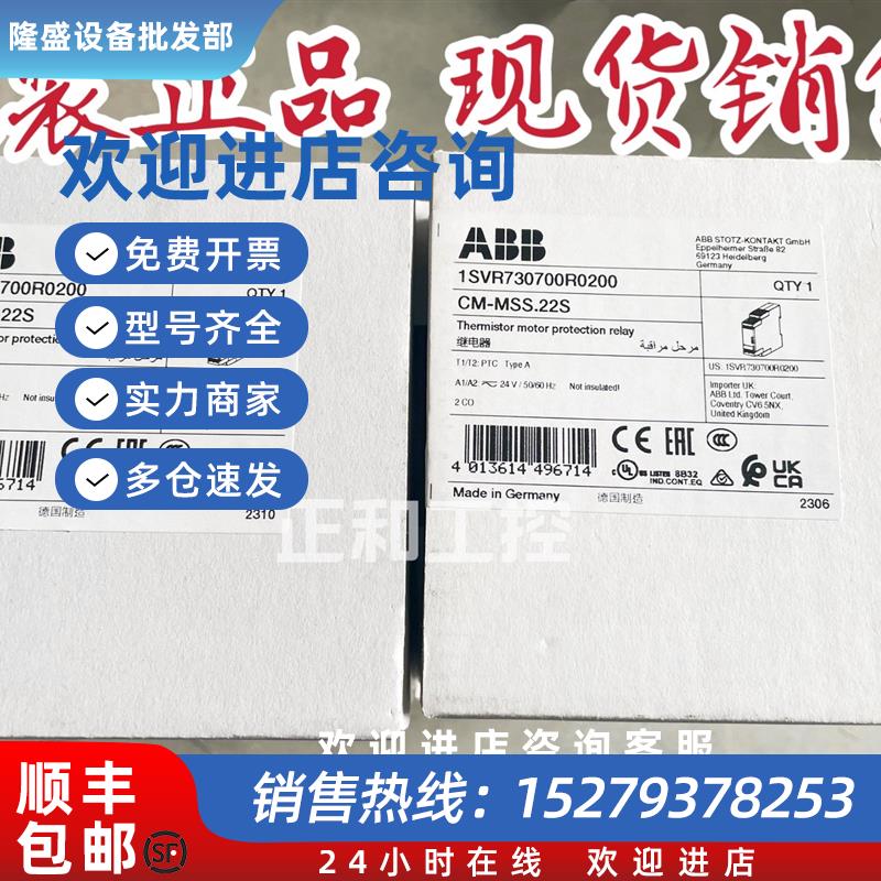 议价电子监测继电器 CM-MSS.22S 24V AC/DC 订货号1SVR730700R