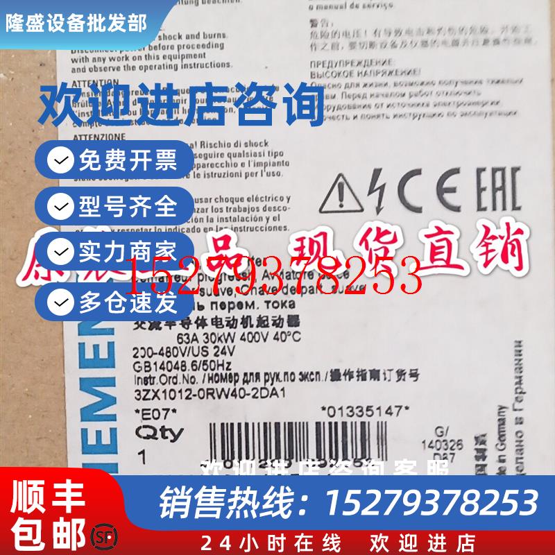 议价3RW4037-1BB04/1BB14西门子SIRIUS软起动器63A30kW/400V现货
