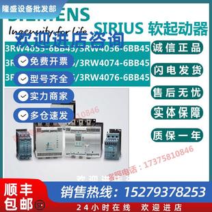 3RW4056 3RW4074 议价西门子3RW4055 3RW4073 3RW4075 3RW4076