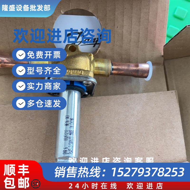 议价Danfoss丹佛斯EVR6-032F1212焊接电磁阀全新现货议价
