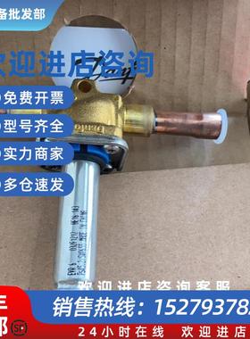 议价Danfoss丹佛斯EVR6-032F1212焊接电磁阀全新现货议价