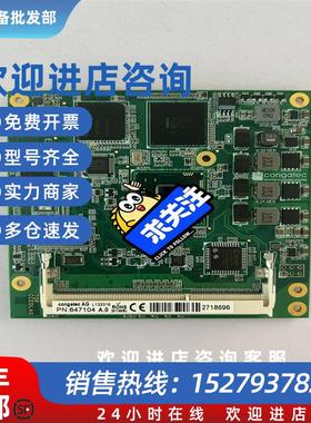 议价congatecAGL133316PN:647104