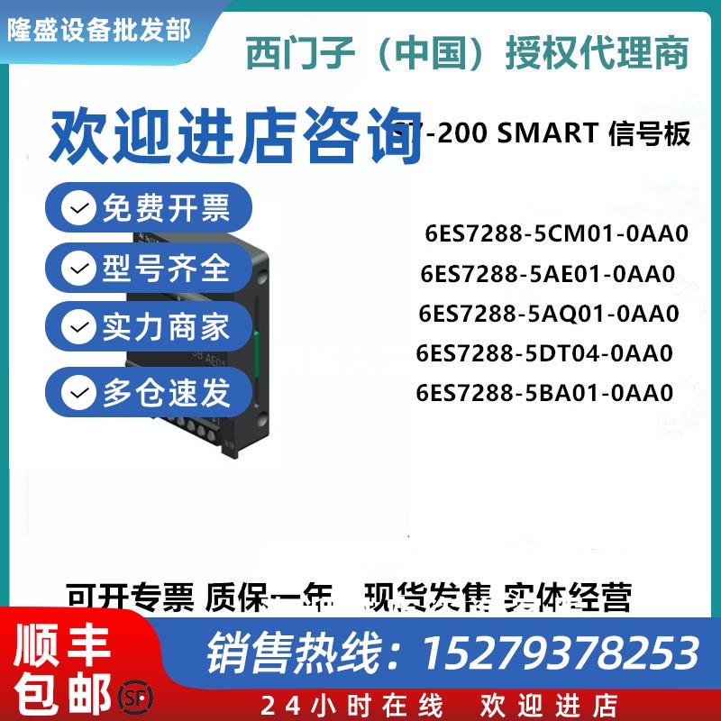 议价西门子PLC模块S7-200SMART288-5CM01/5DT04/5AE01/5AQ01/5BA0