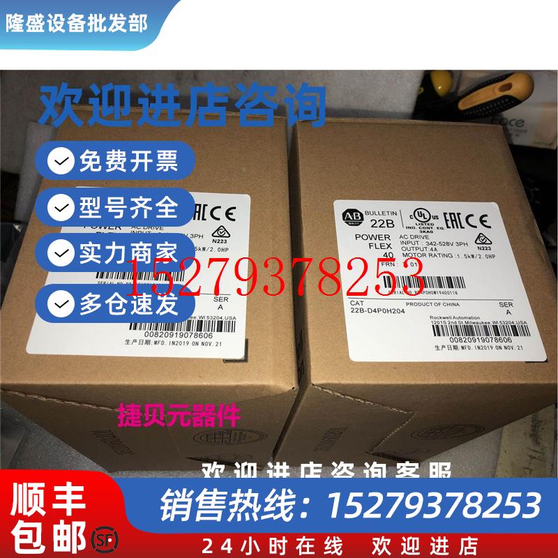 议价Ab变频器22b-d4p0h20422b-d4p0n10422b-d6p0h20422b-d1p4h204