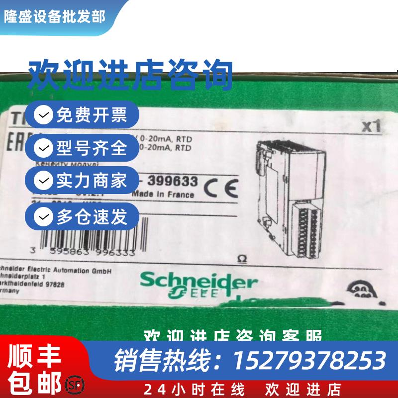议价TM2AMI4LT 模块 PLC 可编程逻辑控制器